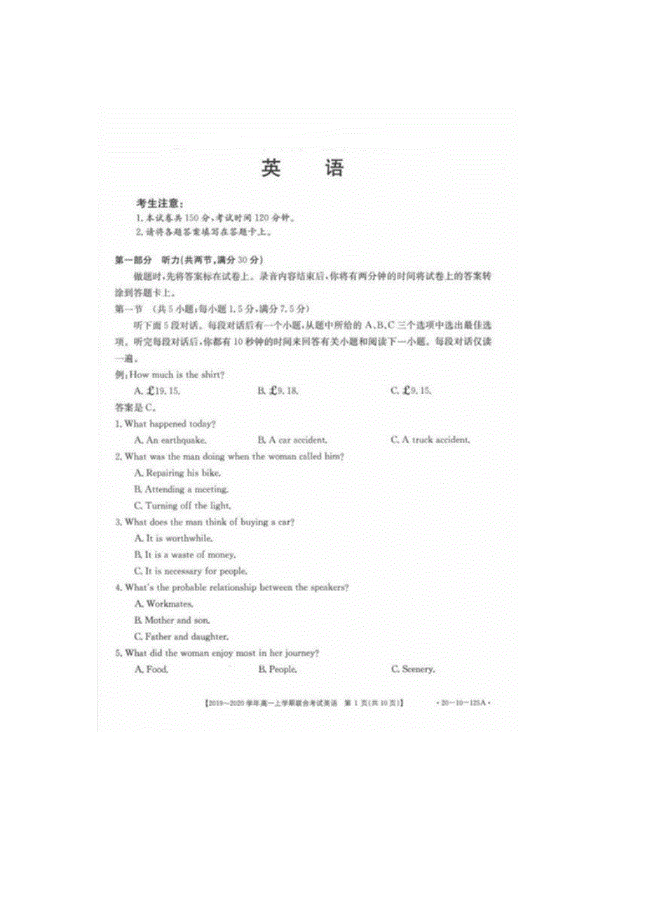 内蒙古师范大学锦山实验学校2019-2020学年高一上学期联考英语 WORD版含答案.doc_第1页