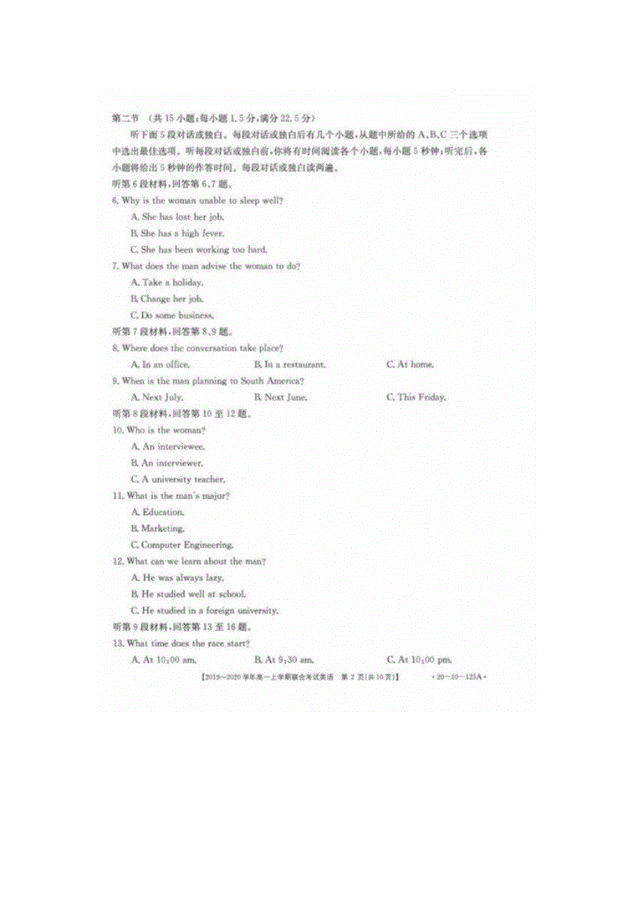 内蒙古师范大学锦山实验学校2019-2020学年高一上学期联考英语 WORD版含答案.doc_第2页