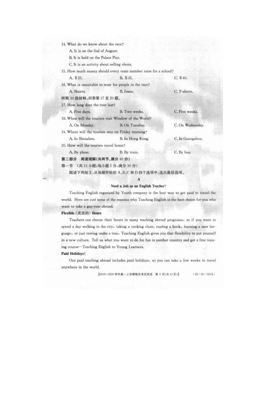 内蒙古师范大学锦山实验学校2019-2020学年高一上学期联考英语 WORD版含答案.doc_第3页