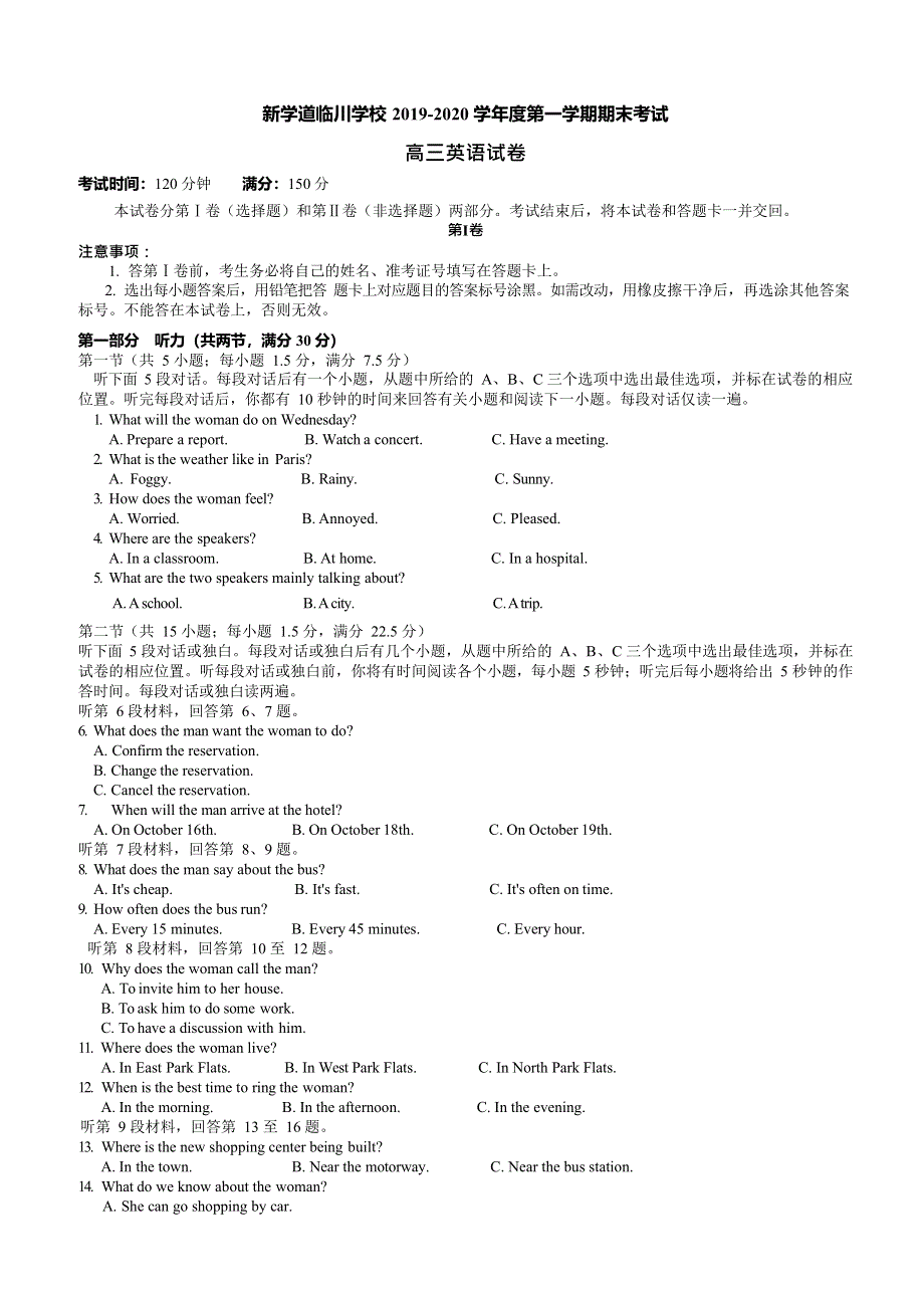 北京市昌平区2020届高三上学期期末考试英语试题 WORD版含答案.doc_第1页