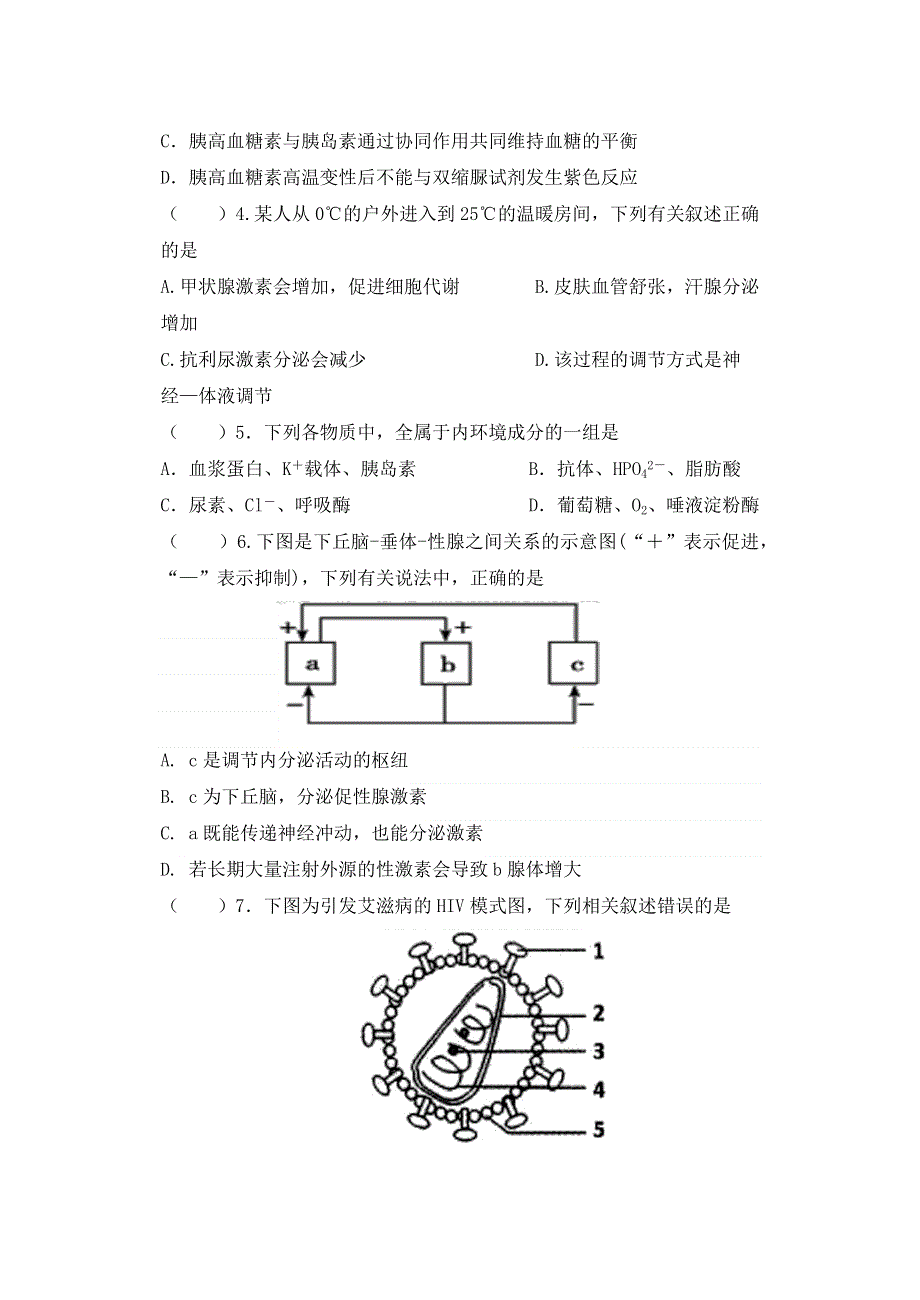 江苏省扬州市宝应县2021-2022学年高二上学期期中调研（11月）生物试题 WORD版含答案.docx_第2页