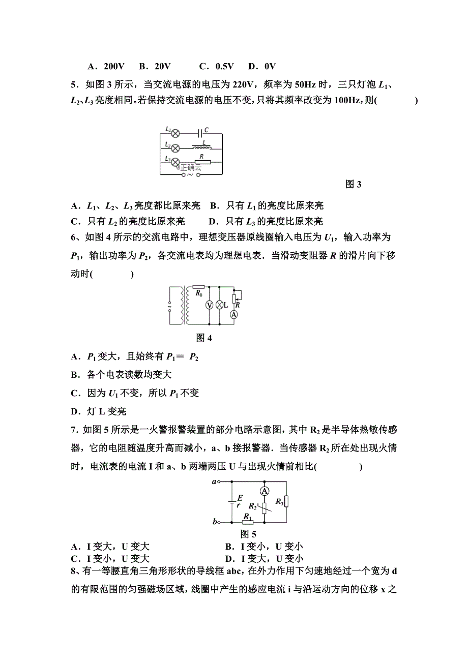 内蒙古师范大学锦山实验学校2019-2020学年高二上学期期中考试物理 WORD版含答案.doc_第2页