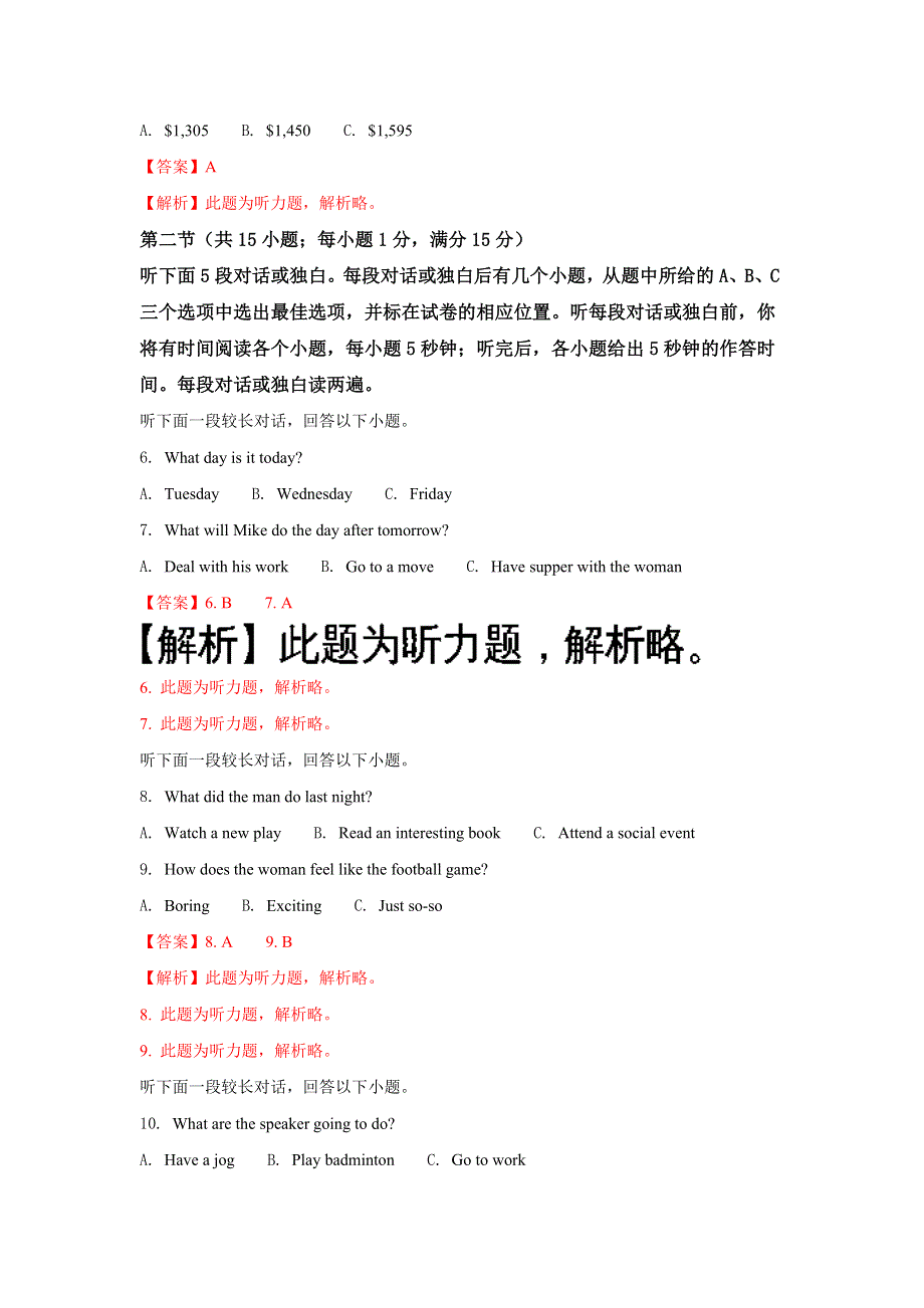 山东省淄博市淄川中学2017-2018学年高一下学期第一次月考英语试题 WORD版含解析.doc_第2页