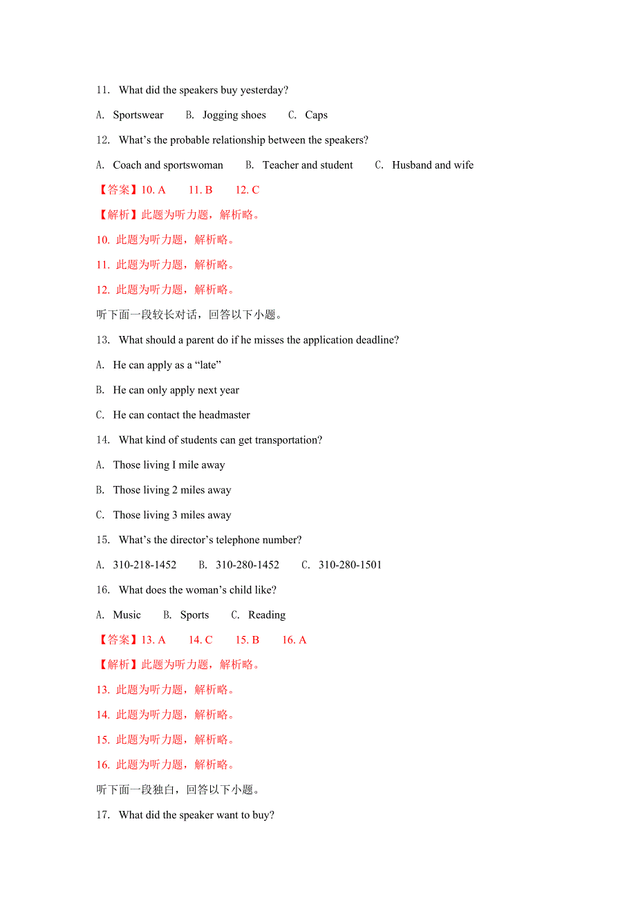 山东省淄博市淄川中学2017-2018学年高一下学期第一次月考英语试题 WORD版含解析.doc_第3页