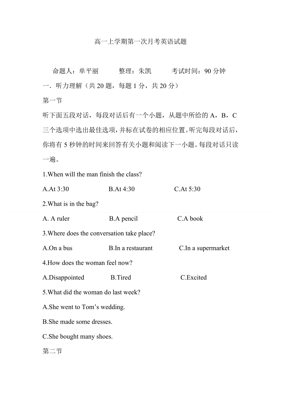 吉林省公主岭市第一中学2014-2015学年高一上学期第一次月考英语试题 WORD版含答案.doc_第1页