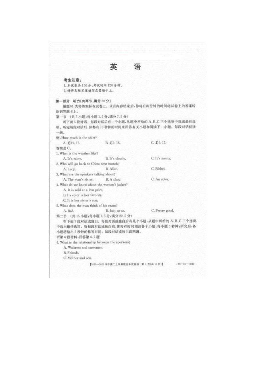 内蒙古师范大学锦山实验学校2019-2020学年高二上学期联考英语 WORD版含答案.doc_第1页