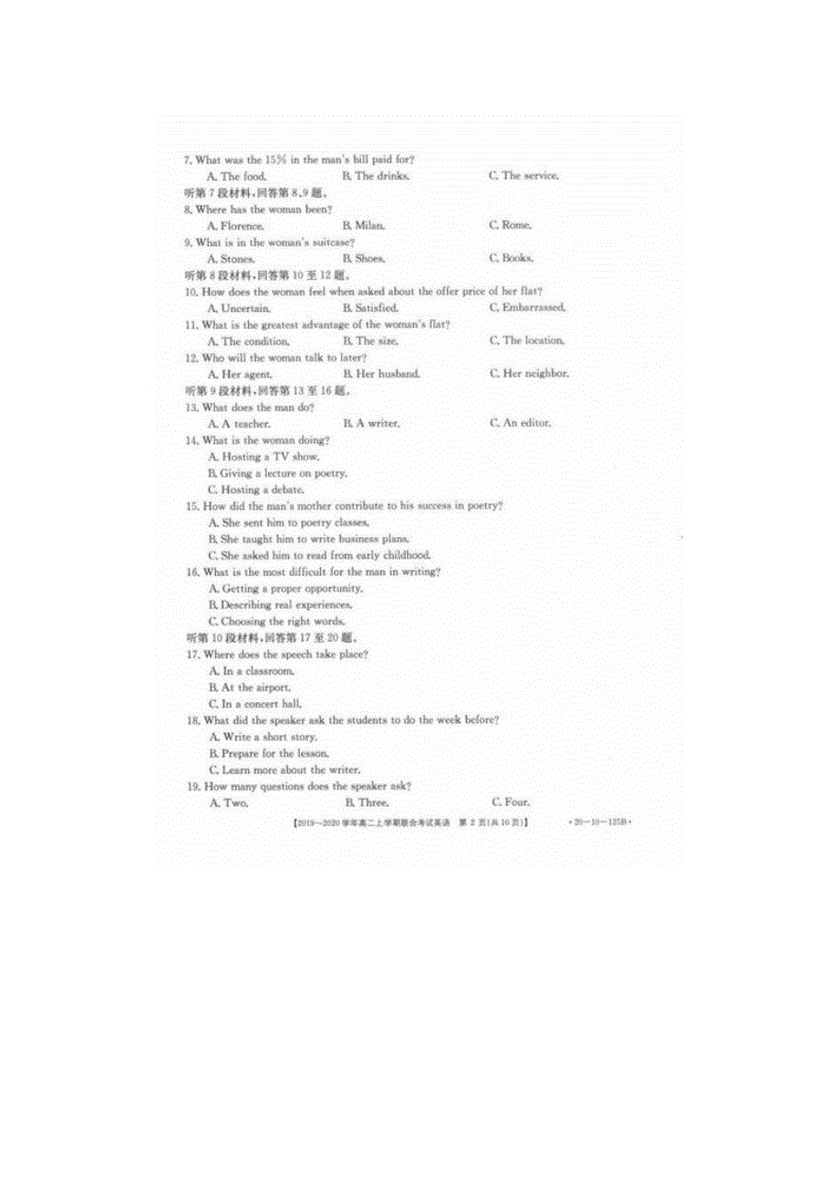 内蒙古师范大学锦山实验学校2019-2020学年高二上学期联考英语 WORD版含答案.doc_第2页