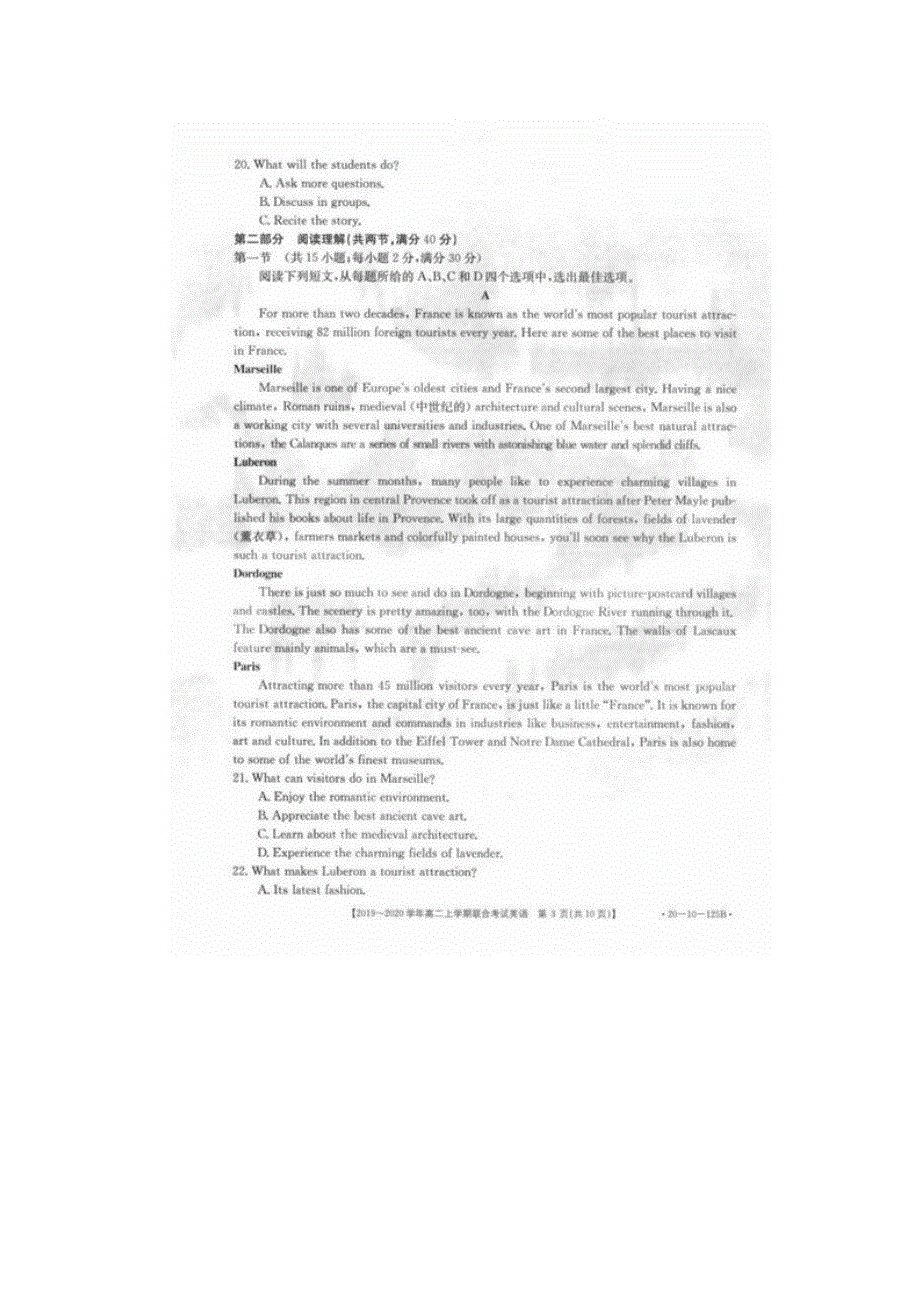 内蒙古师范大学锦山实验学校2019-2020学年高二上学期联考英语 WORD版含答案.doc_第3页