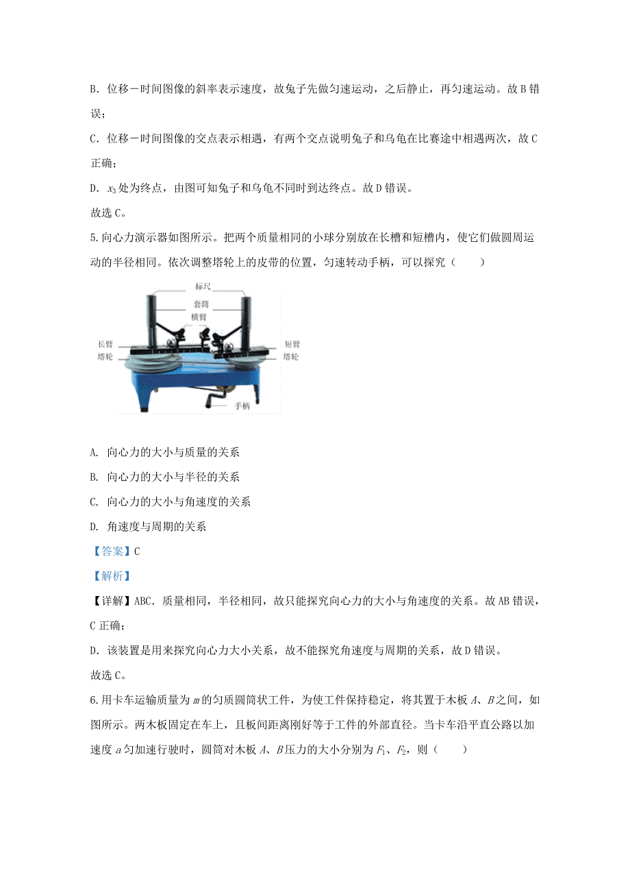 北京市昌平区2020届高三物理上学期期末考试试题（含解析）.doc_第3页