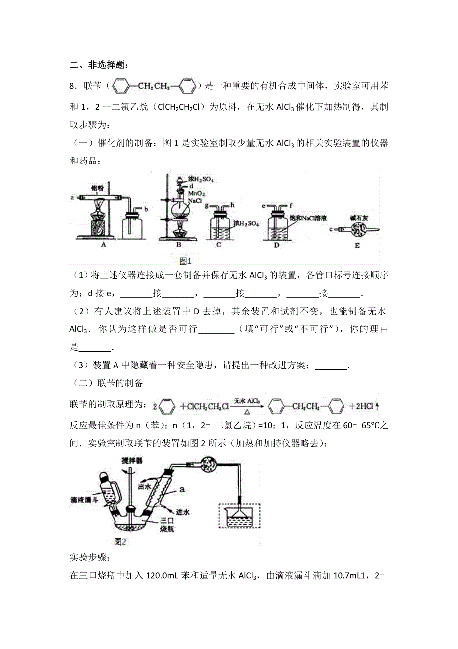 《解析》2017年山西省山大附中高考化学诊断试卷（5月份） WORD版含解析.doc_第3页