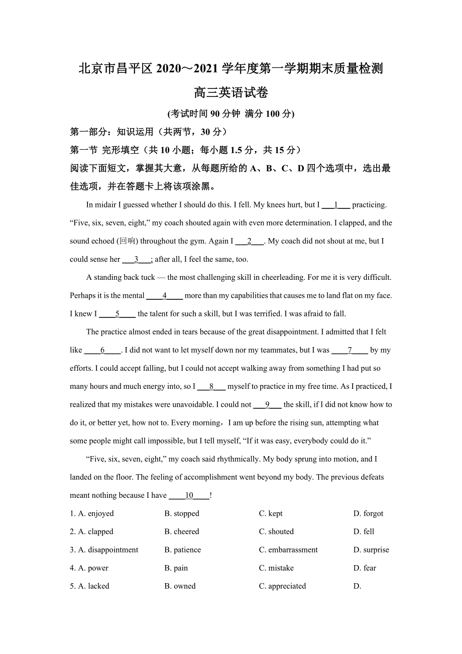 北京市昌平区2021届高三上学期期末质量检测英语试题 WORD版含解析.doc_第1页