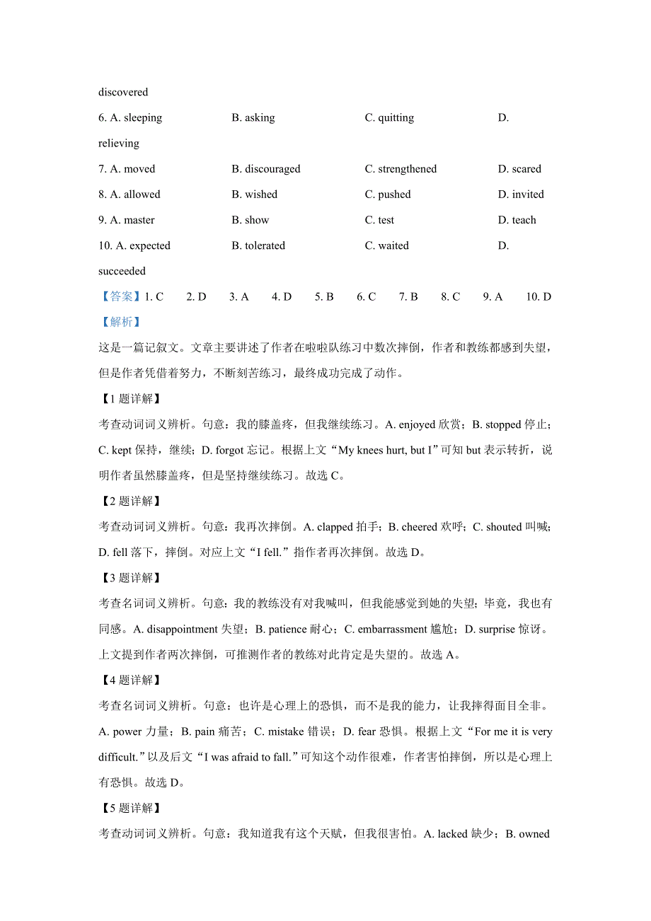 北京市昌平区2021届高三上学期期末质量检测英语试题 WORD版含解析.doc_第2页