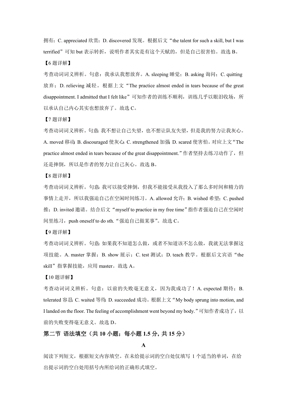 北京市昌平区2021届高三上学期期末质量检测英语试题 WORD版含解析.doc_第3页