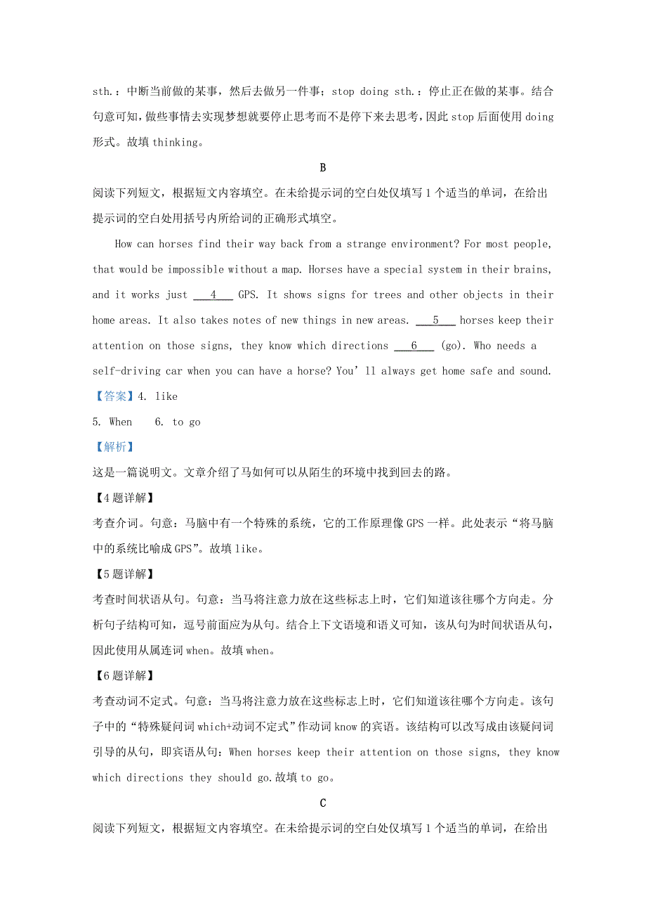 北京市昌平区2020届高三英语上学期期末考试试题（含解析）.doc_第2页