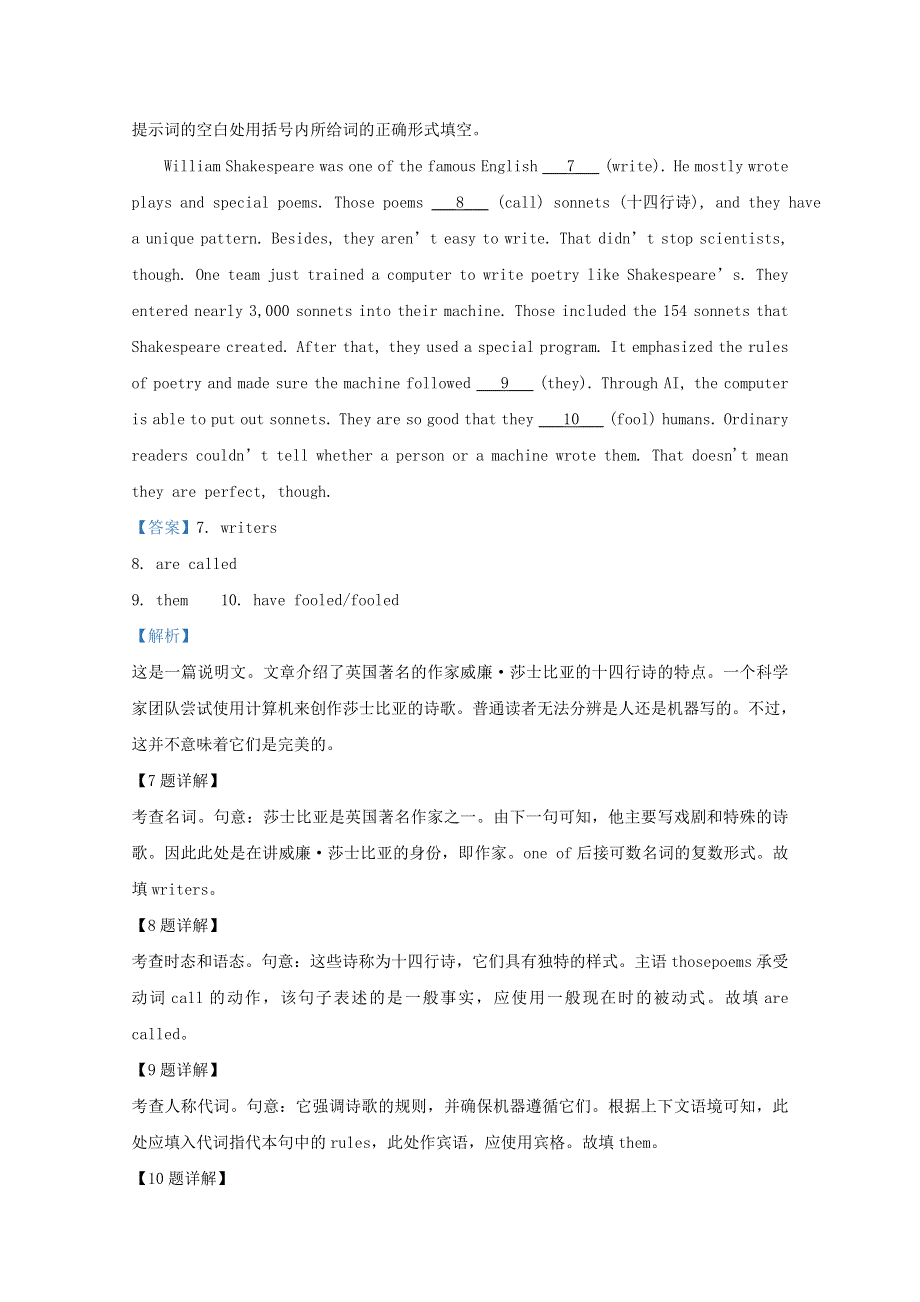 北京市昌平区2020届高三英语上学期期末考试试题（含解析）.doc_第3页