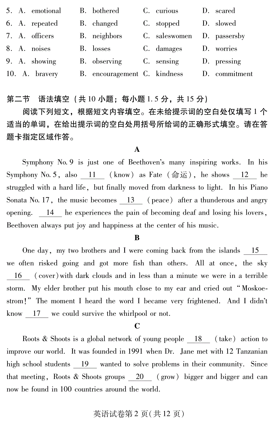 北京市昌平区2021-2022学年高一下学期期末质量抽测英语试卷 PDF版 无答案.pdf_第2页