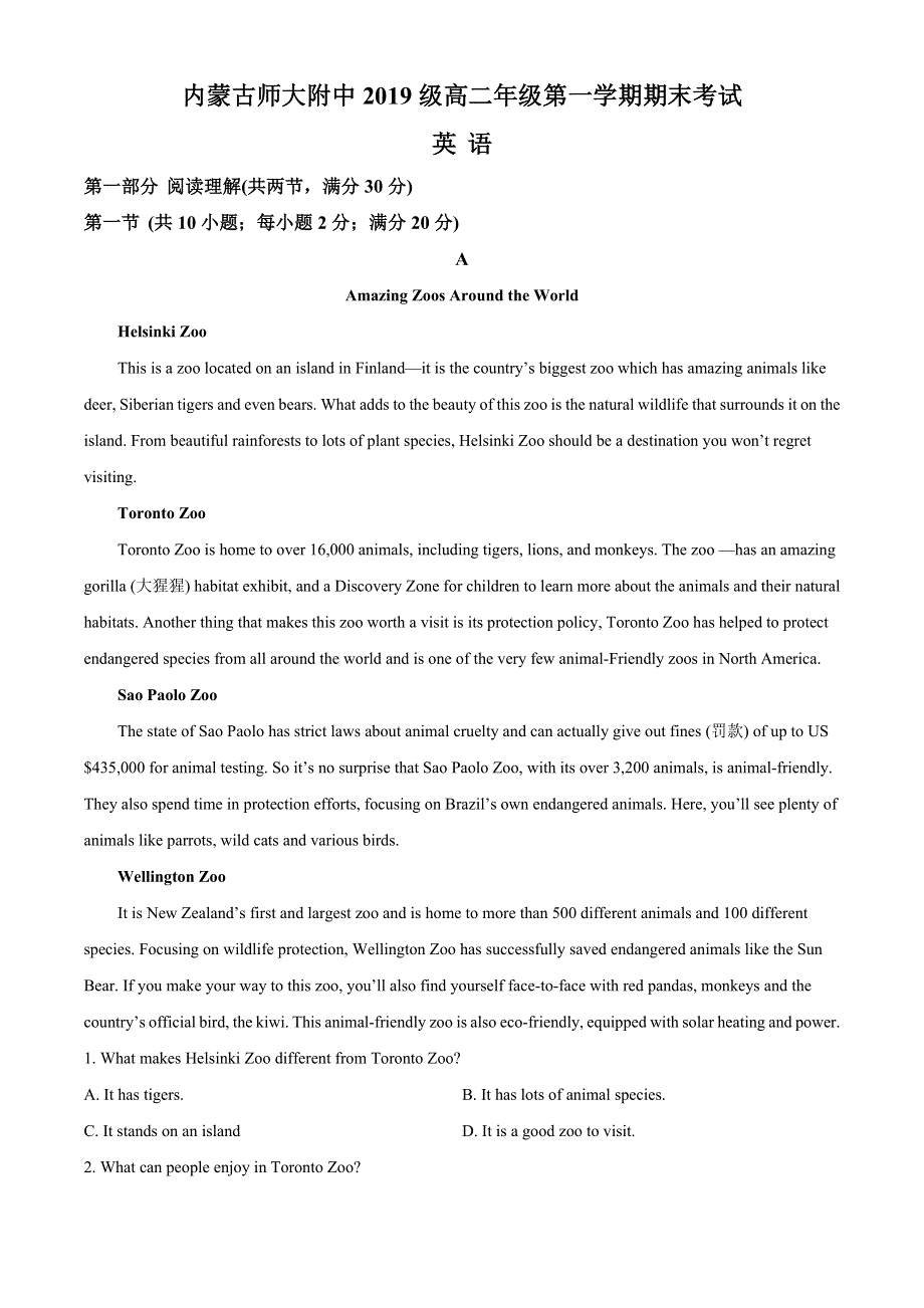 内蒙古师范大学附属中学2020-2021学年高二上学期期末考试英语试题 WORD版含解析.doc_第1页