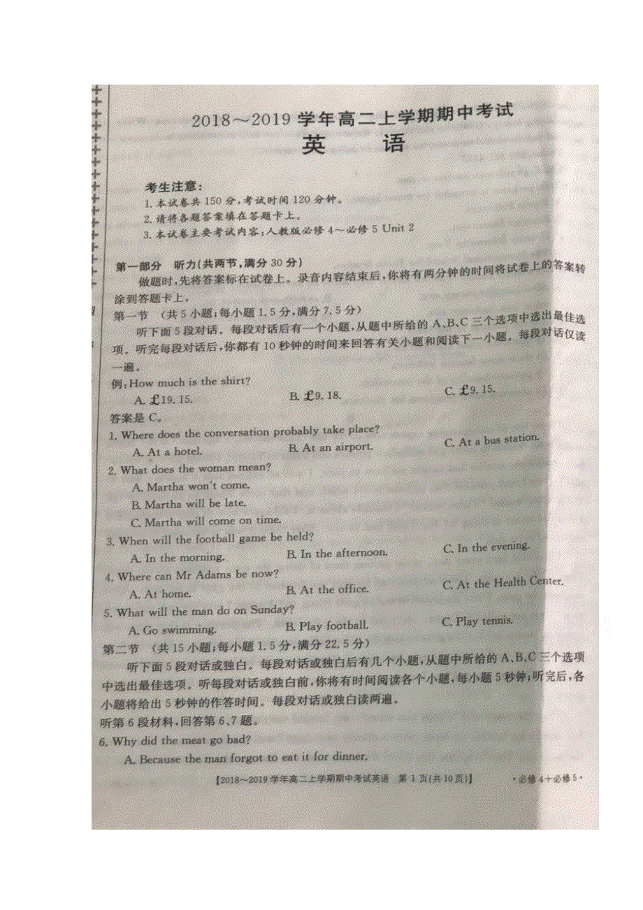 内蒙古平煤高级中学、元宝山一中2018-2019学年高二上学期期中考试英语试题 扫描版缺答案.doc_第1页