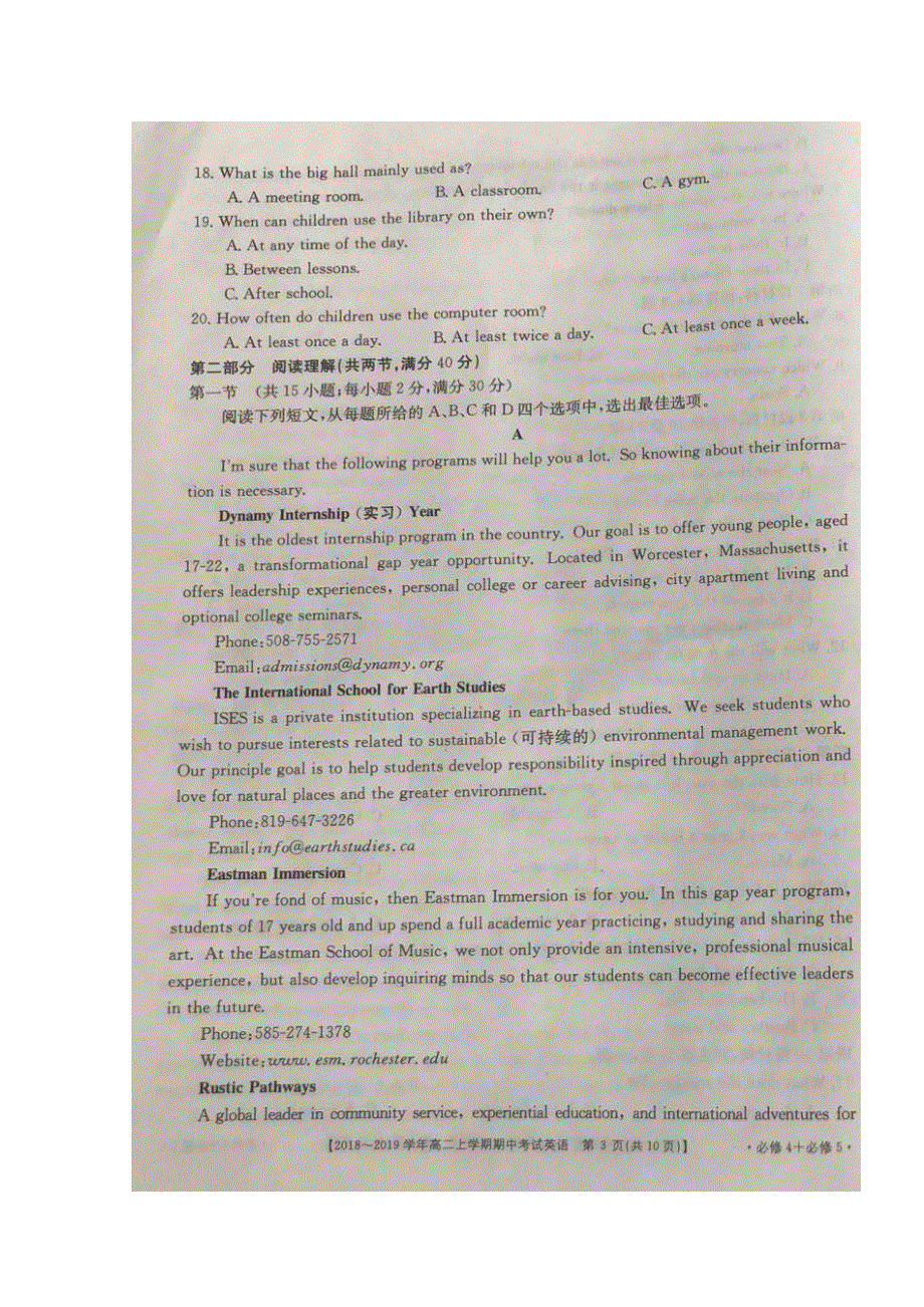 内蒙古平煤高级中学、元宝山一中2018-2019学年高二上学期期中考试英语试题 扫描版缺答案.doc_第3页