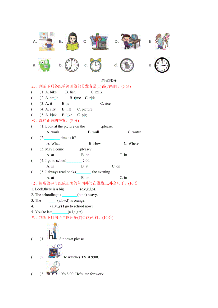 2021年陕旅版五年级英语上册Unit1测试题及答案.doc_第2页