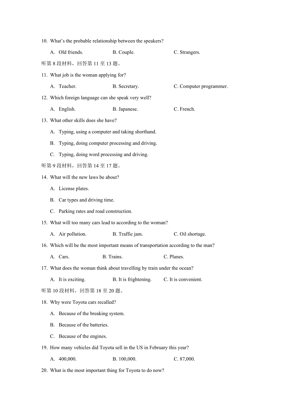 吉林省公主岭市第三中学2017-2018学年高一上学期期中考试英语试卷 WORD版含答案.doc_第2页