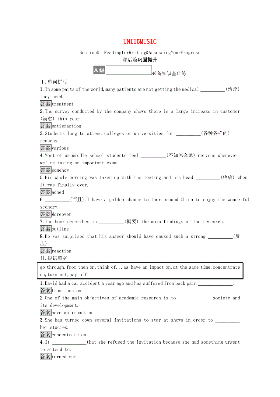 2021秋新教材高中英语 Unit 5 MUSIC Section D Reading for Writing & Assessing Your Progress课后篇巩固提升（含解析）新人教版必修第二册.docx_第1页