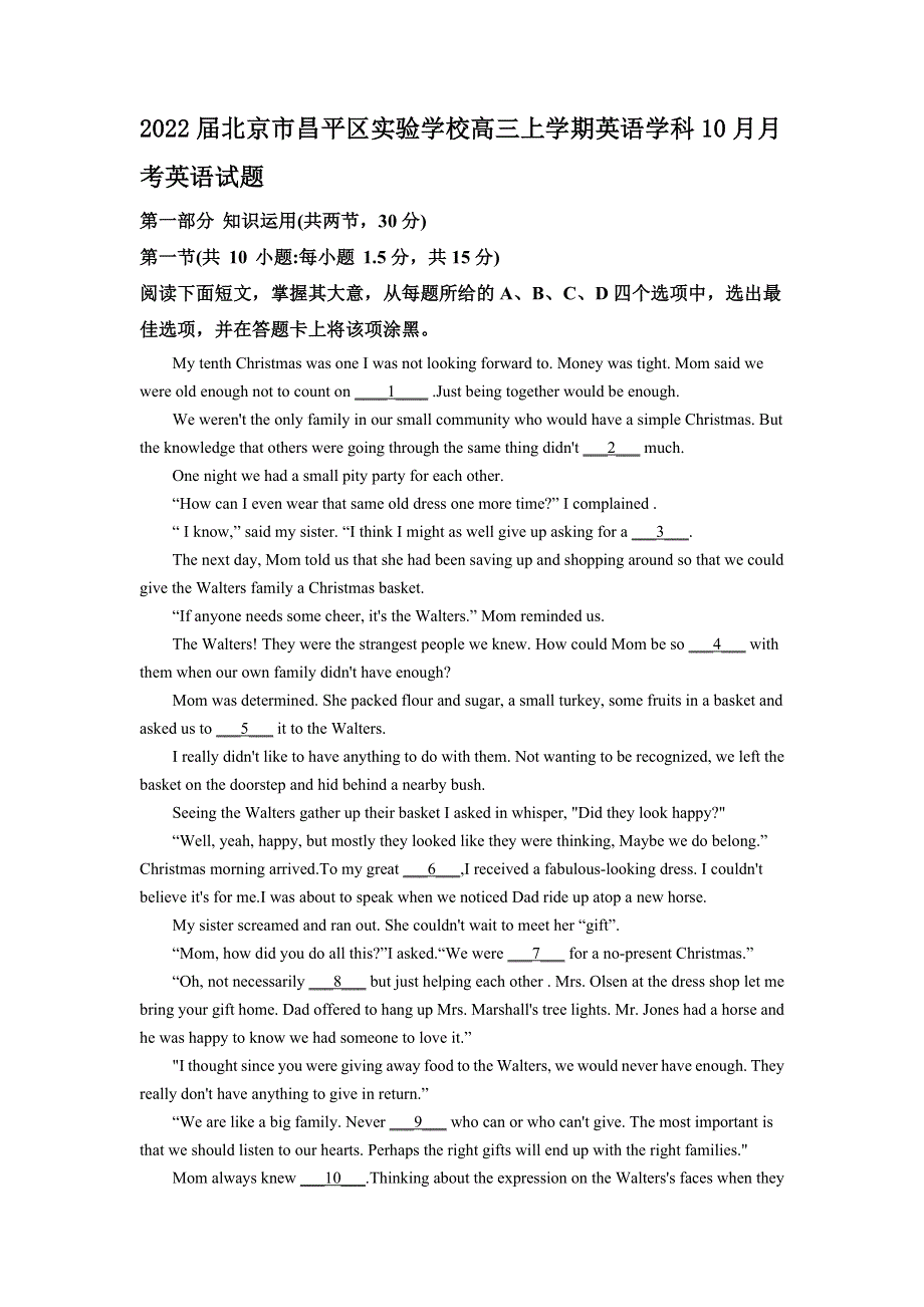 北京市昌平区实验学校2022届高三上学期10月月考英语试题 WORD版含解析.doc_第1页