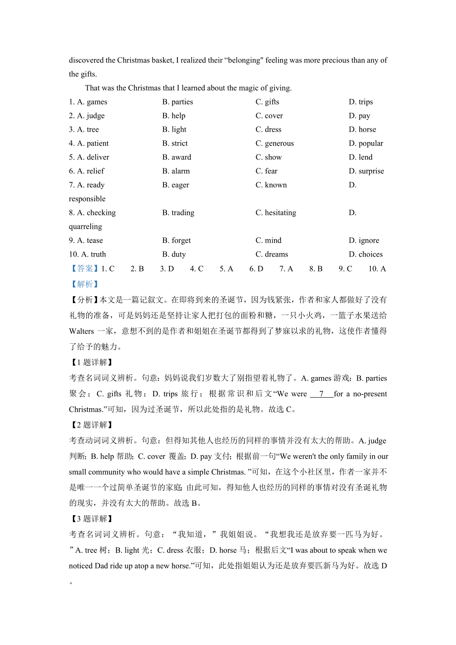 北京市昌平区实验学校2022届高三上学期10月月考英语试题 WORD版含解析.doc_第2页