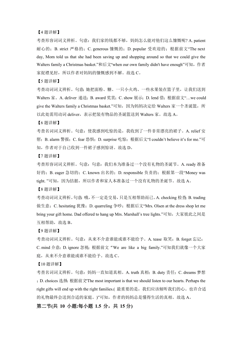 北京市昌平区实验学校2022届高三上学期10月月考英语试题 WORD版含解析.doc_第3页