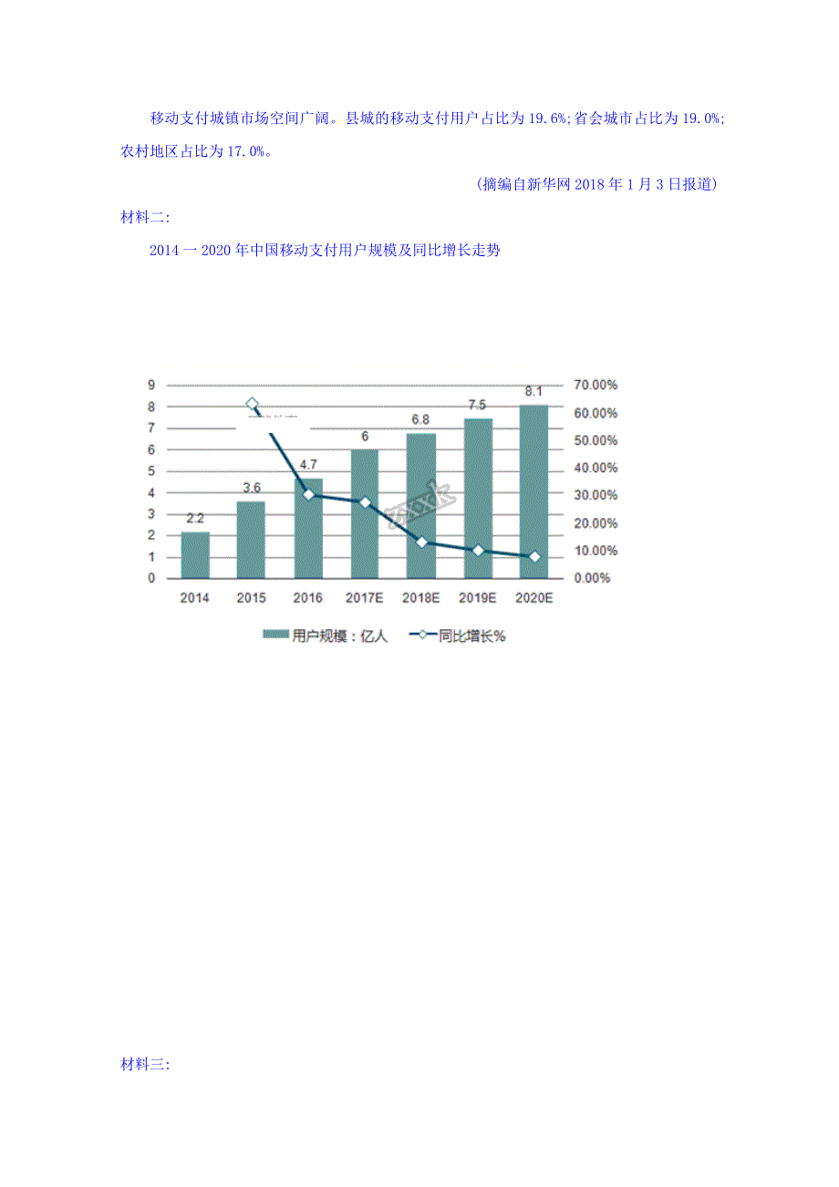 山东省淄博市淄川中学2018-2019学年高一下学期下学期期中考试语文试题 WORD版含答案.doc_第3页