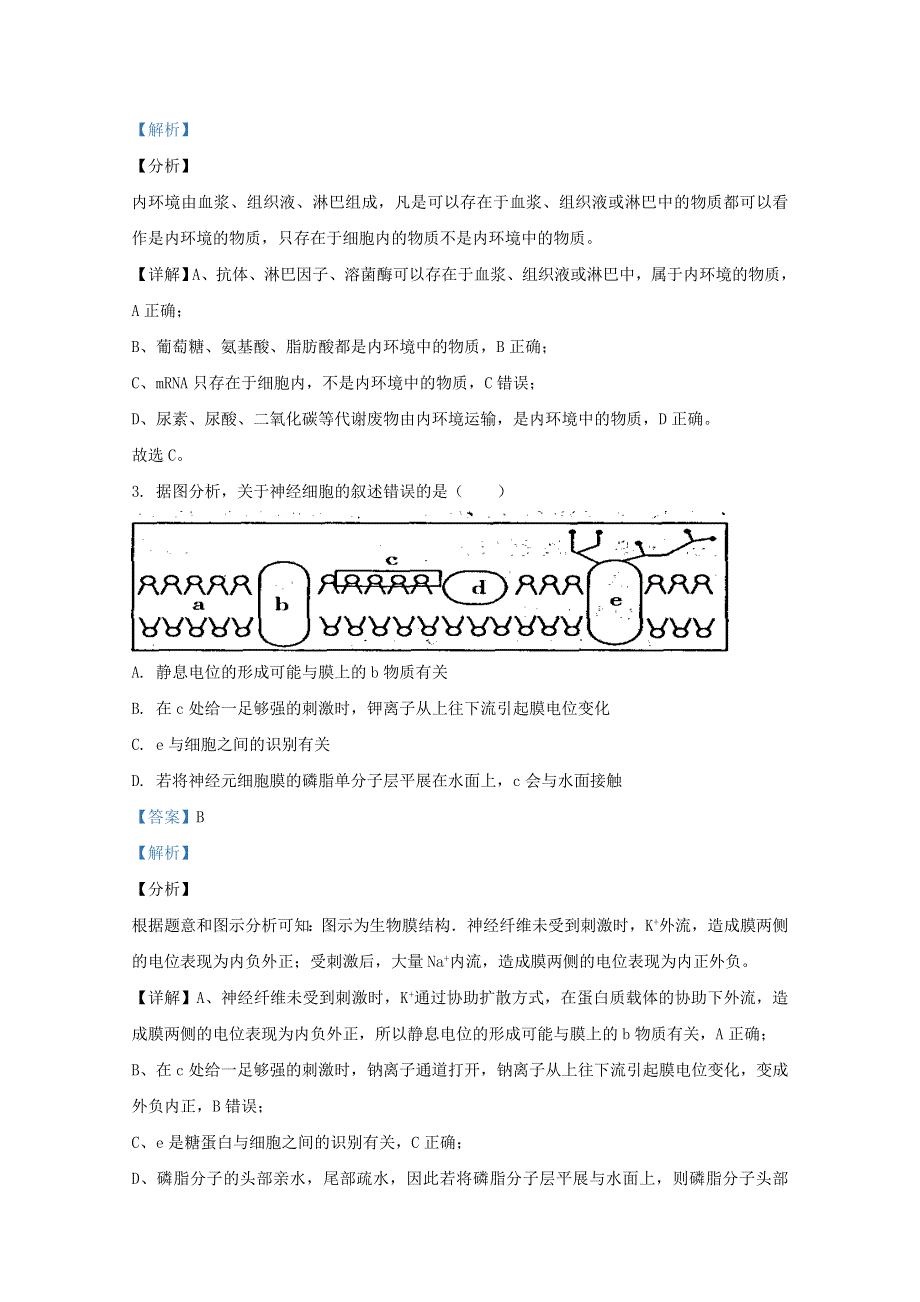 北京市昌平区新学道临川学校20120-2021学年高二生物上学期第一次月考试题（含解析）.doc_第2页