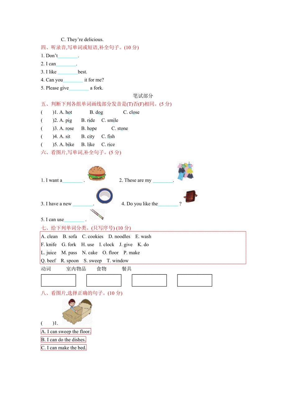 2021年陕旅版五年级英语上册期中测试题及答案.doc_第2页