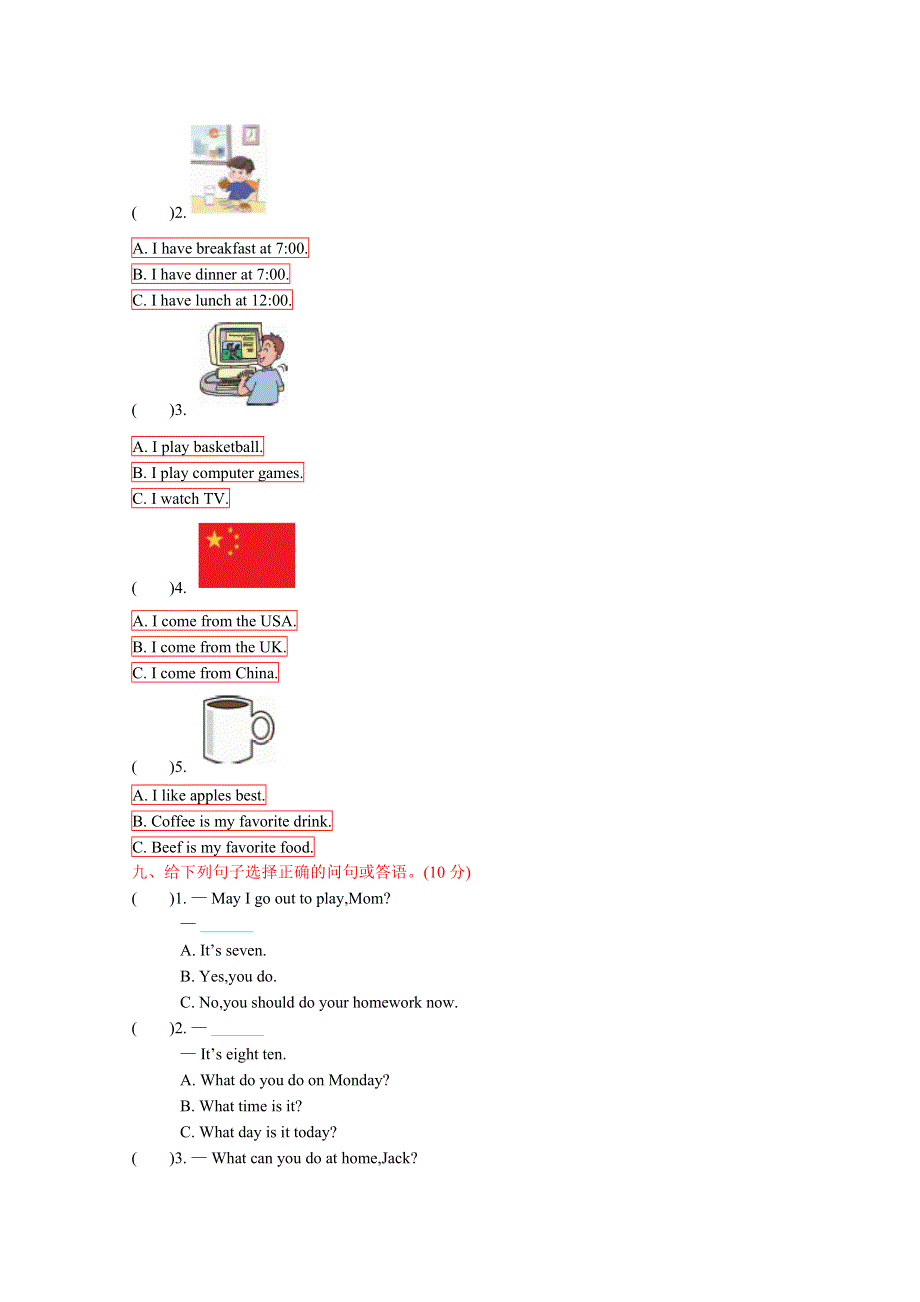 2021年陕旅版五年级英语上册期中测试题及答案.doc_第3页