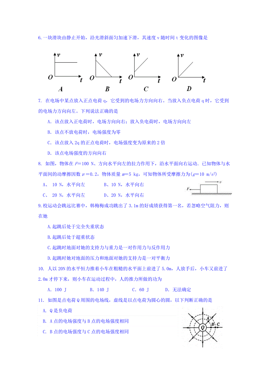 山东省淄博市淄川中学2018-2019学年高一下学期下学期期中考试物理试题 WORD版含答案.doc_第2页