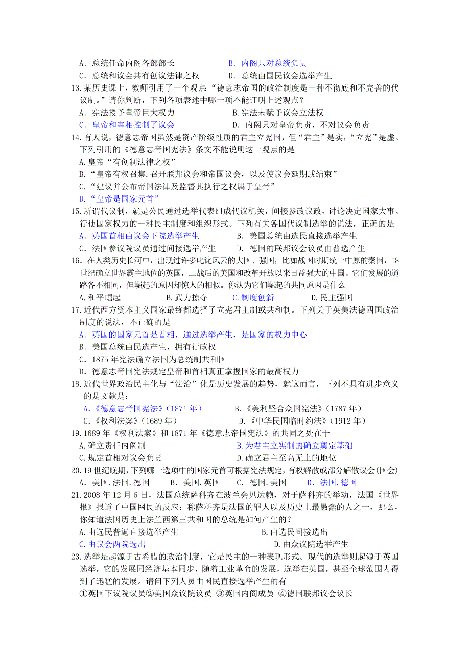 2012高一历史单元测试 第三单元 近代西方资本主义政体的建立 19（岳麓版必修1）.doc_第2页