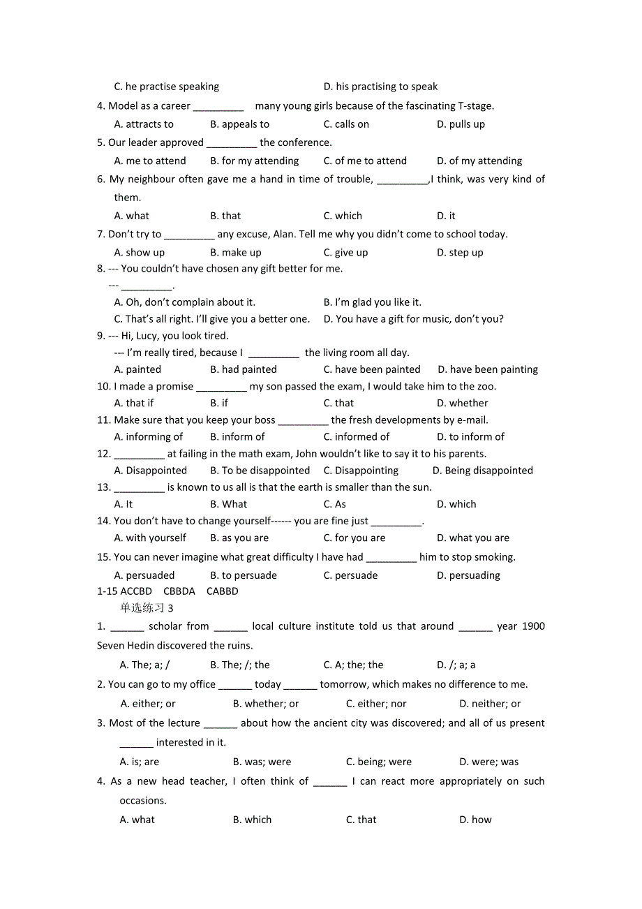 江苏省2011-2012学年高一下学期期末专项训练：单选（3）.doc_第2页