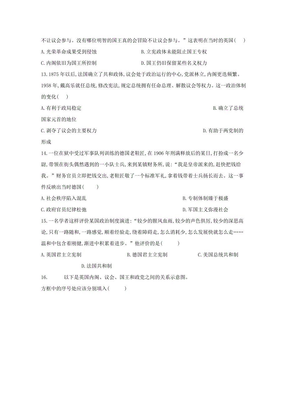 吉林省公主岭市范家屯镇第一中学2019-2020学年高一历史上学期第二次月考试题.doc_第3页