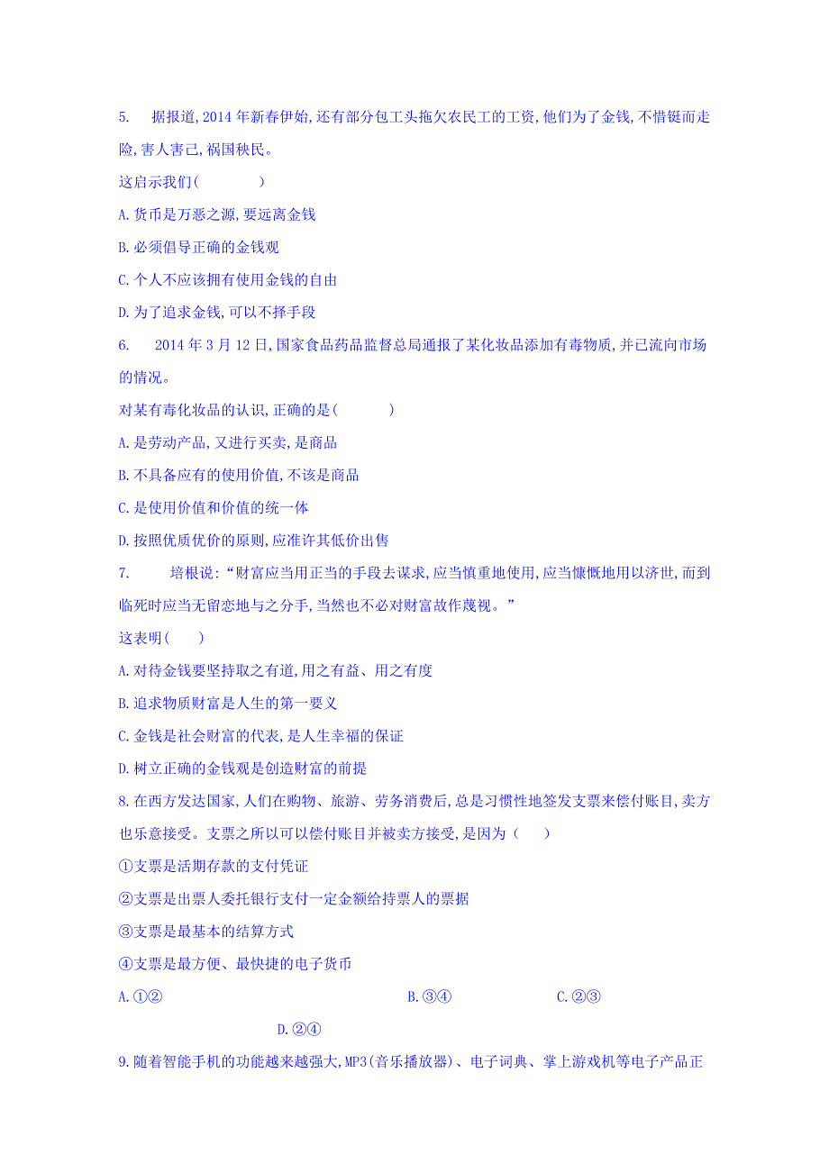 内蒙古开来中学2019-2020学年高一上学期期中考试政治试卷 WORD版含答案.doc_第2页