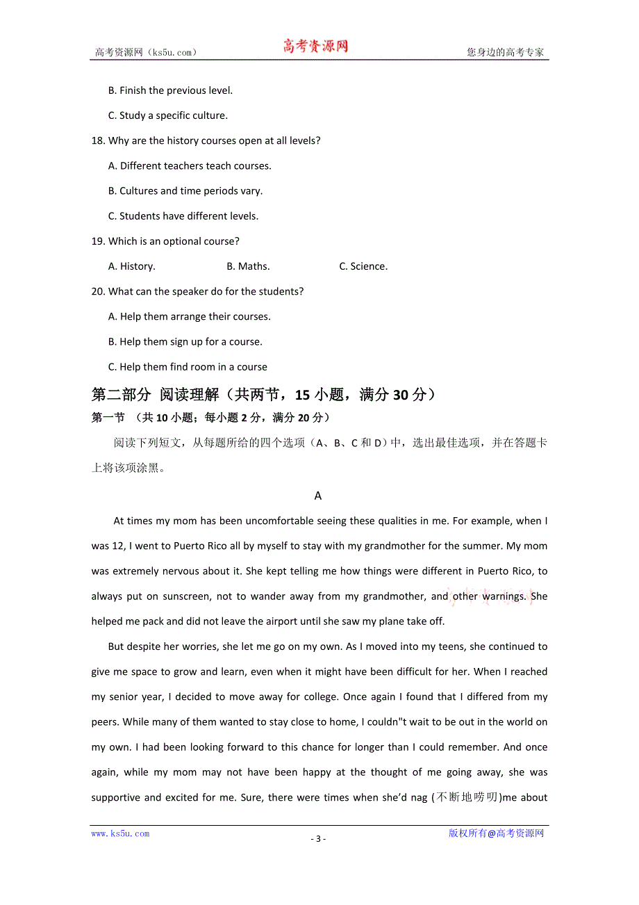 山东省淄博市淄川中学2019-2020学年高二上学期开学考试英语试题 WORD版含答案.doc_第3页