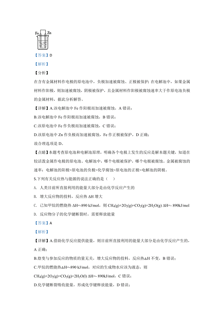 北京市昌平区新学道临川学校2019-2020学年高二上学期期末考试化学试题 WORD版含解析.doc_第3页