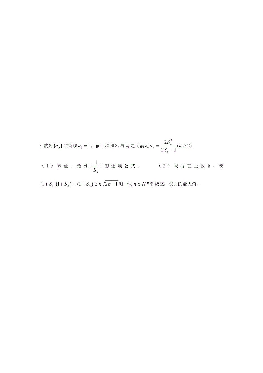 江苏省2011届高三数学压轴题题训练002.doc_第2页