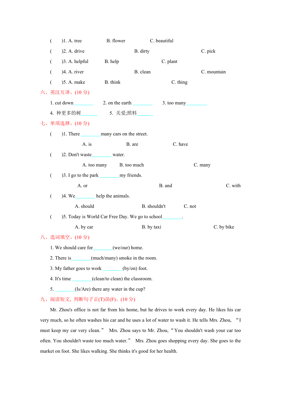 2021年陕旅版六年级英语上册Unit 3单元测试卷.doc_第2页