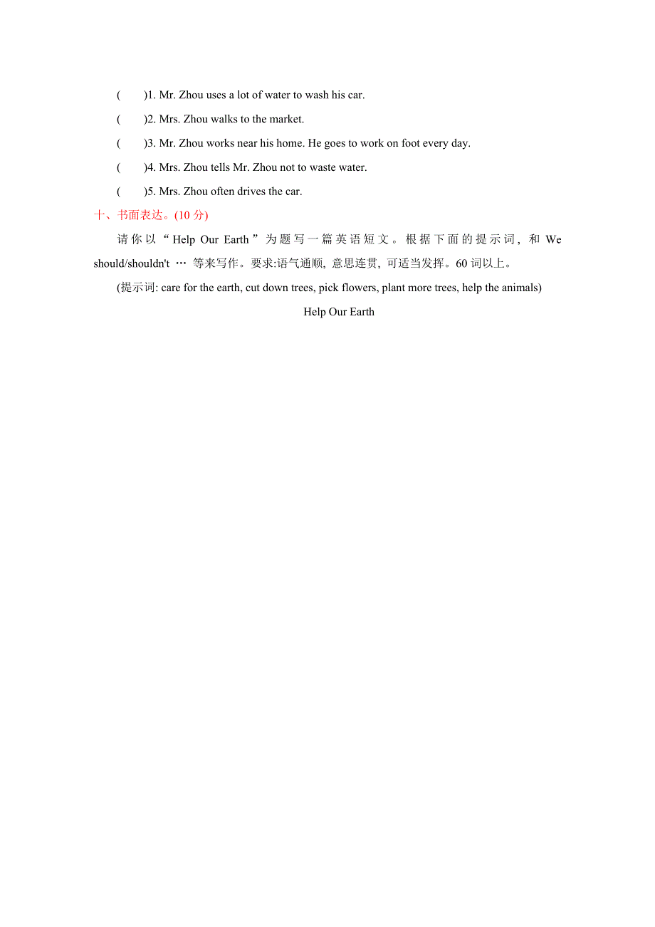 2021年陕旅版六年级英语上册Unit 3单元测试卷.doc_第3页