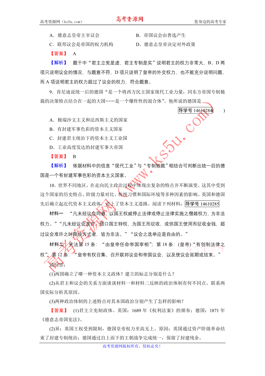 《成才之路》2016秋历史岳麓版必修1练习：第10课 欧洲大陆的政体改革 WORD版含解析.doc_第3页