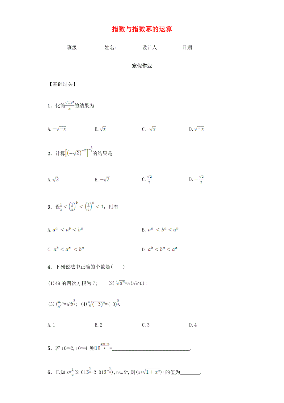 2022年高中数学 2.doc_第1页