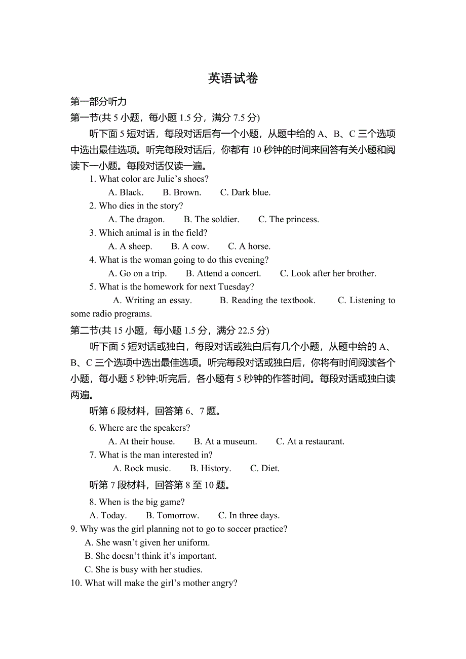 吉林省公主岭市范家屯镇第一中学2019-2020学年高二上学期第二次月考英语试卷 WORD版含答案.doc_第1页