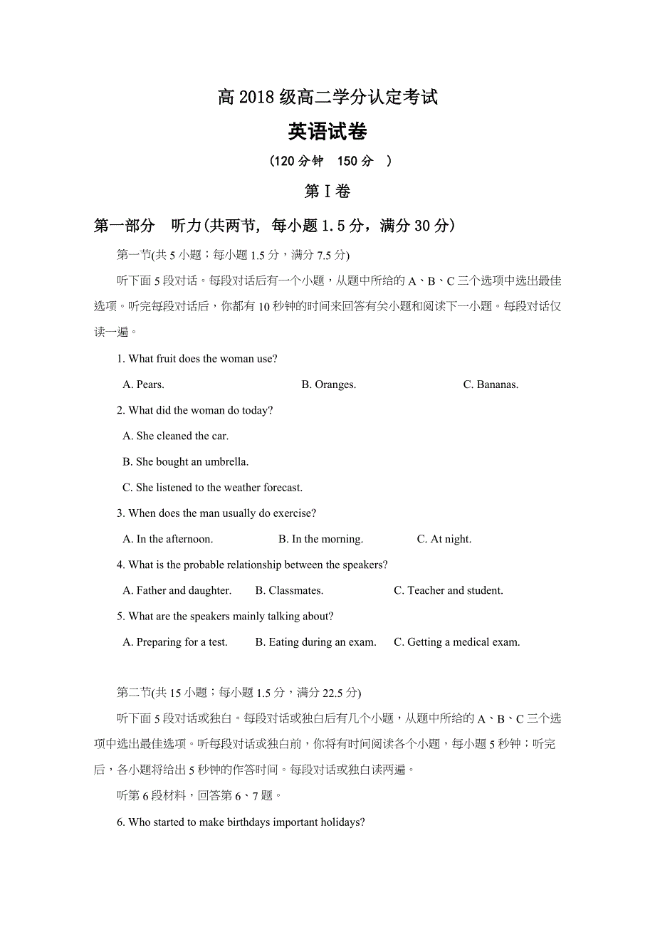 山东省淄博市淄川中学2019-2020学年高二下学期期中考试英语试题 WORD版含答案.doc_第1页