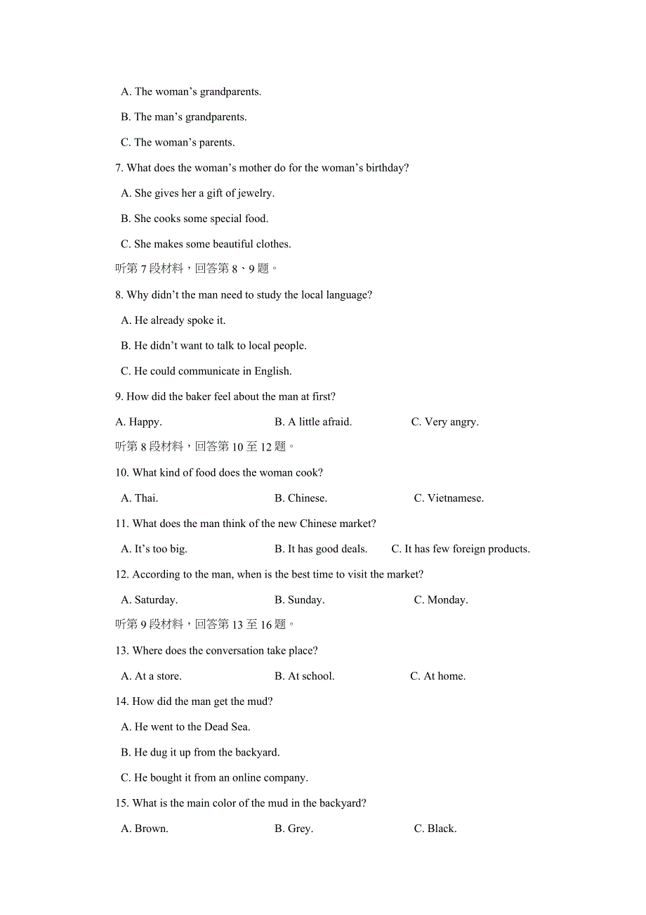 山东省淄博市淄川中学2019-2020学年高二下学期期中考试英语试题 WORD版含答案.doc_第2页