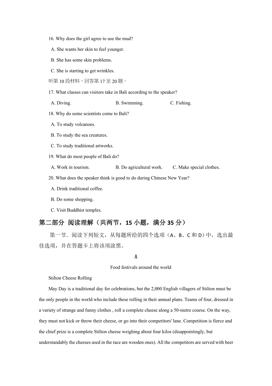 山东省淄博市淄川中学2019-2020学年高二下学期期中考试英语试题 WORD版含答案.doc_第3页