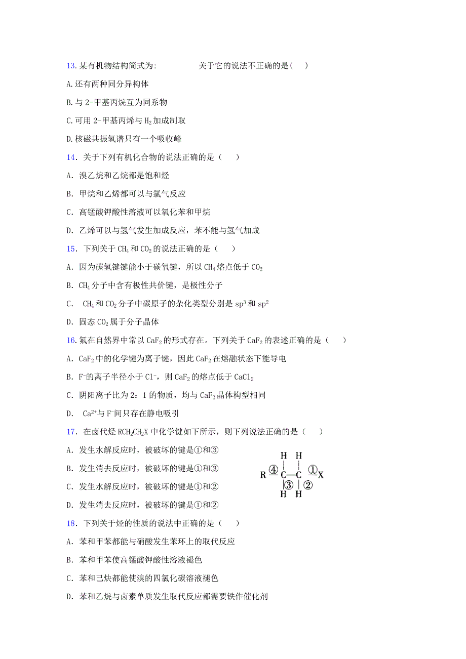 山东省淄博市淄川中学2019-2020学年高二化学4月月考试题.doc_第3页